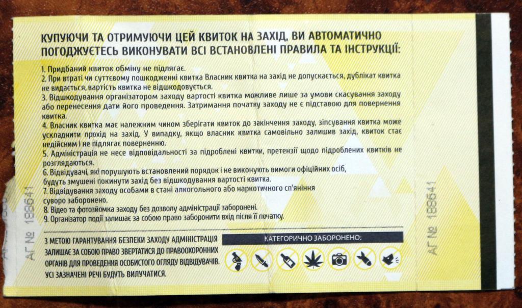 Билет СК Днепр-1 (Днипро) - Горняк-Спорт (Горишние Плавни) 2018/2019 /28.07.2018 1