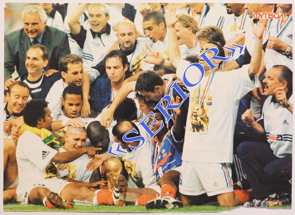 Из еженедельника ФУТБОЛ июль 1998 Украина постер сборная Франция Чемпионат Мира