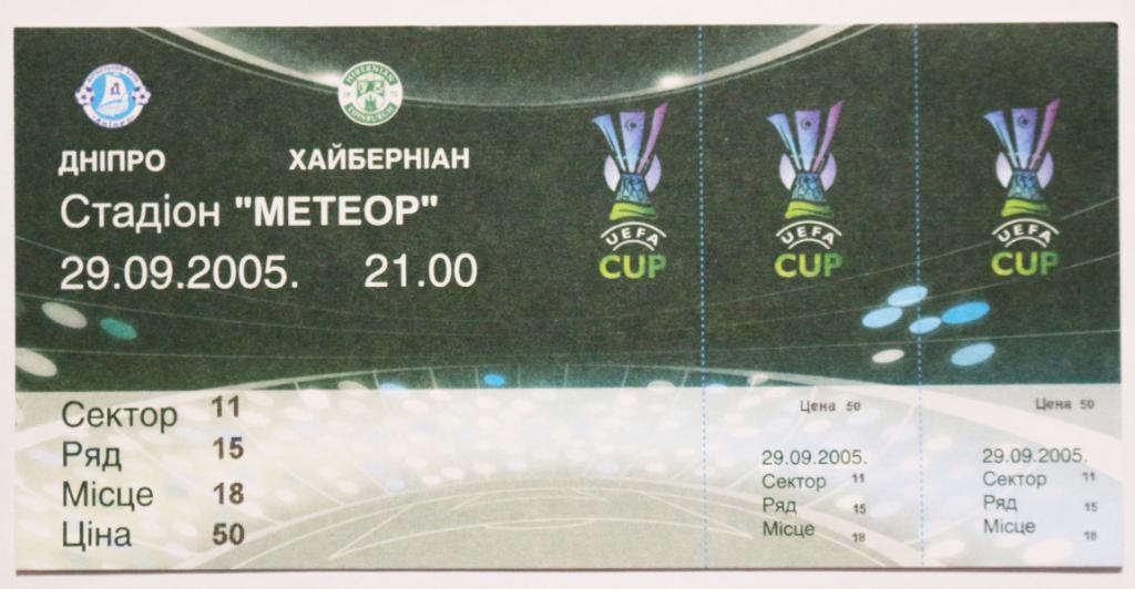 Билет ФК Днепр (Украина) - Хиберниан Хайберниан Шотландия Кубок УЕФА 2005/2006