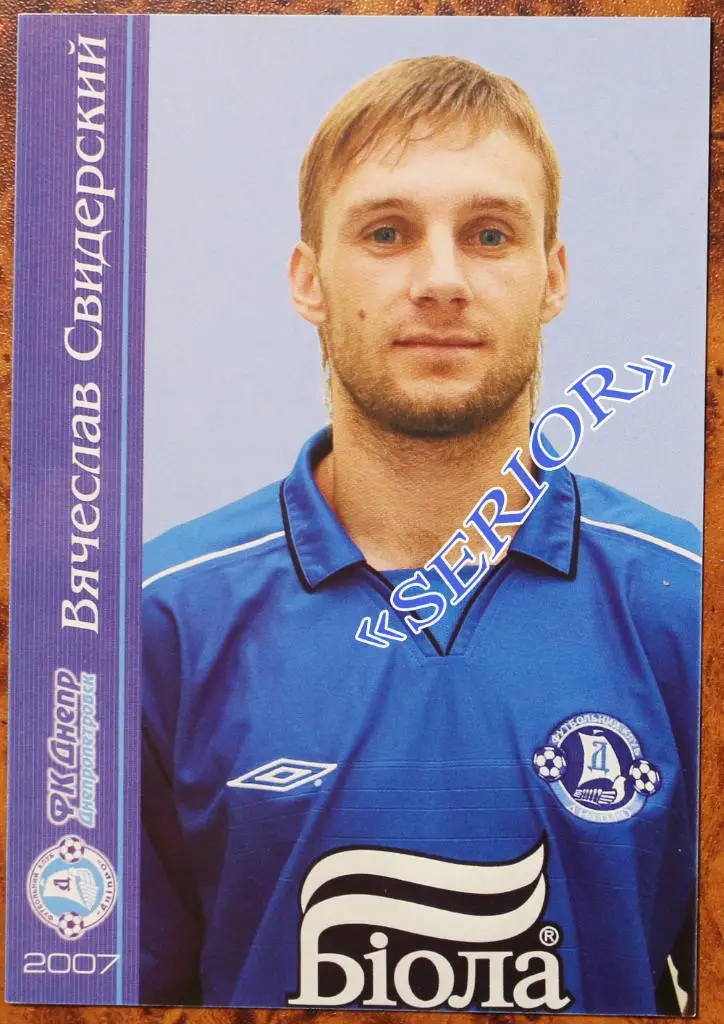 Карточка Свидерский открытка Днепр Шахтер Динамо Москва Черноморец Таврия 2007