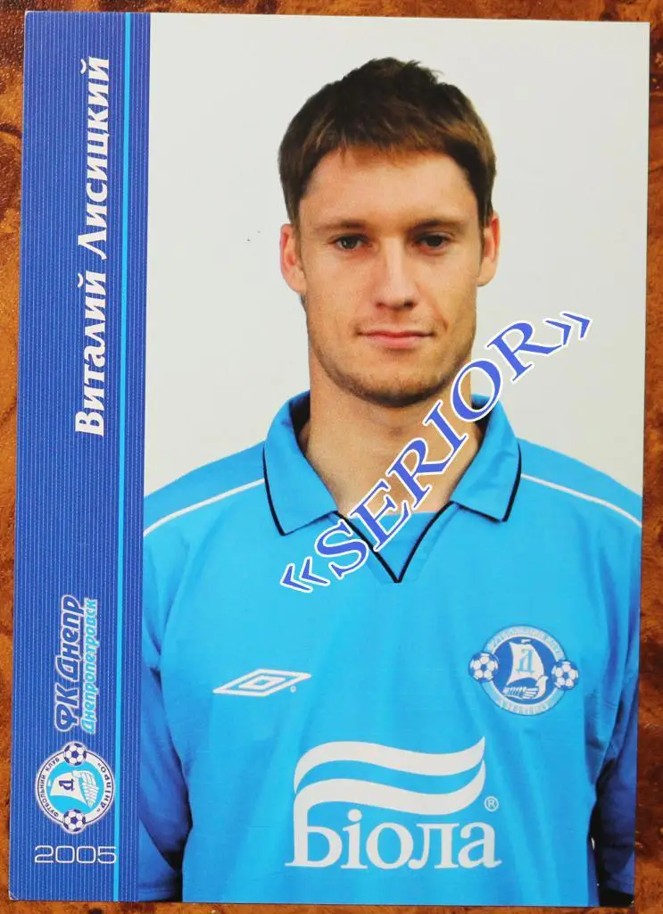 Карточка Лисицкий открытка Днепр Черноморец Динамо Колос Кривбасс Металлург 2005