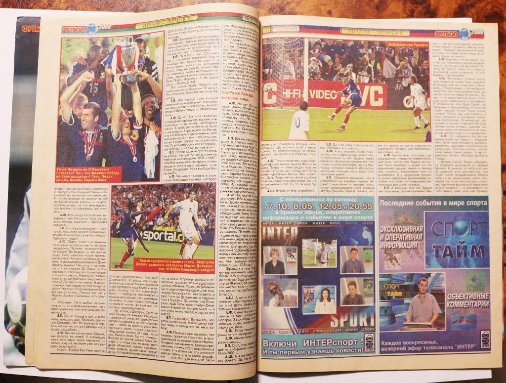 Журнал Футбол - 2000 № 27 (147), 3-16 июля чемпионат европы ЕВРО - 2000 2