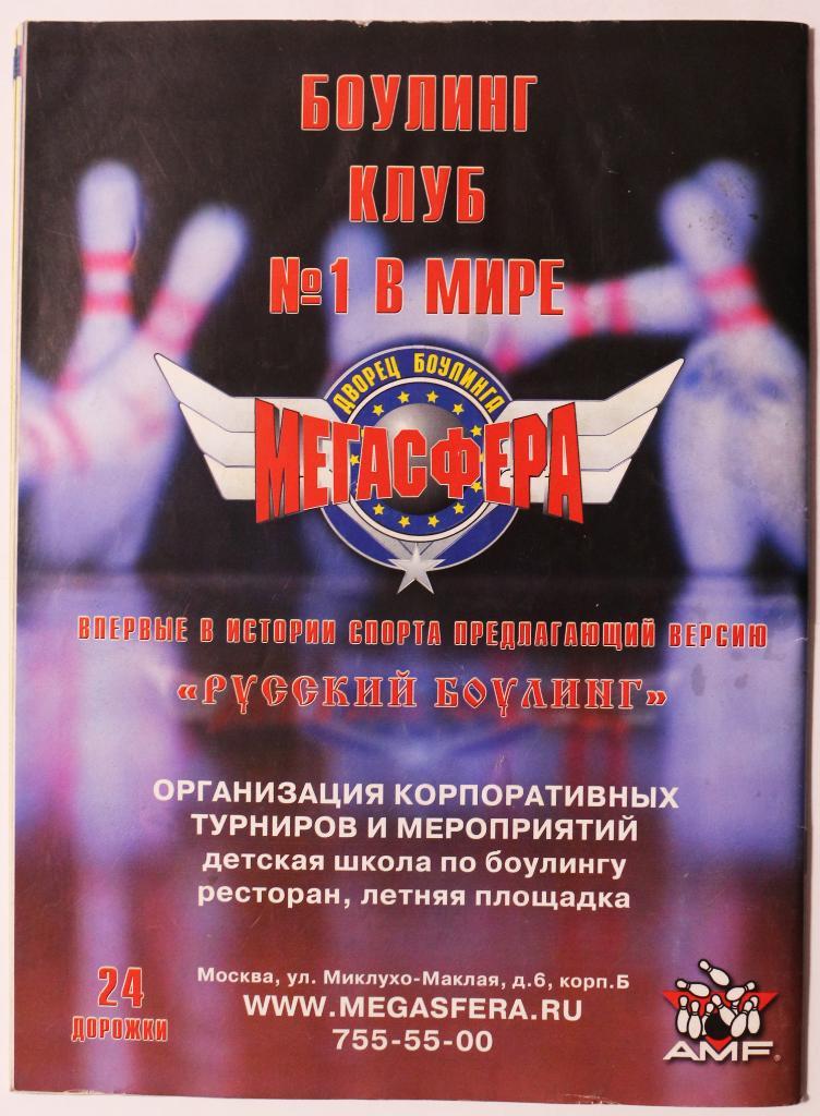 Журнал Мировой Футбол Россия июль 2002 Чемпионат Мира постер плакат Бразилия 7