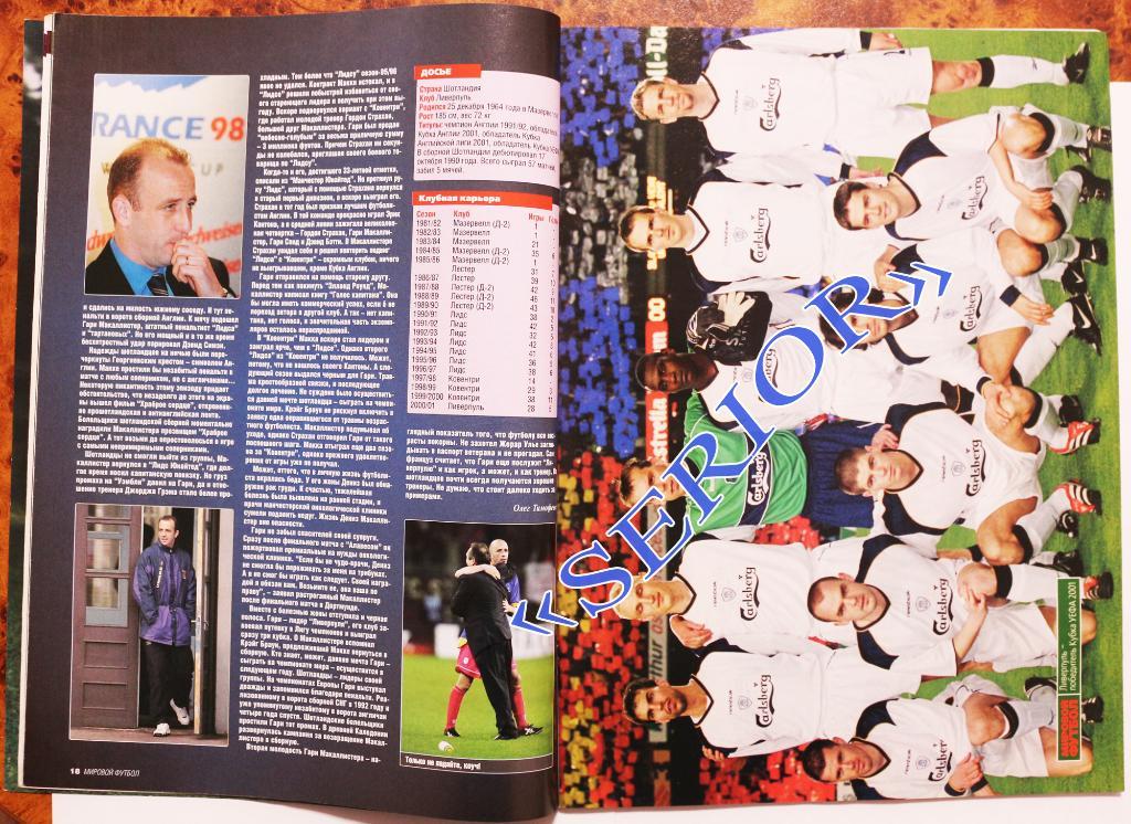 Журнал Мировой Футбол Россия июль 2001 постер Бавария Валенсия Ливерпуль 4