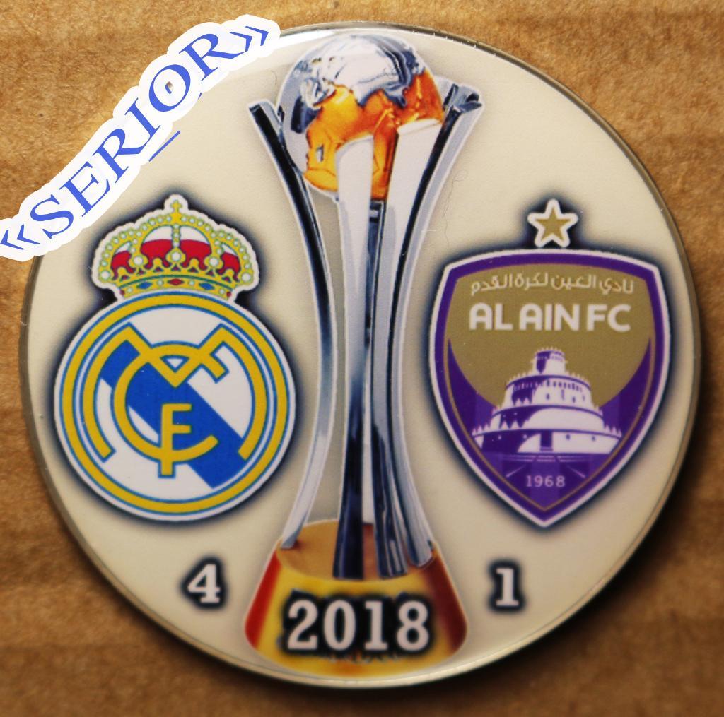 Значок ФК Реал Мадрид - Аль-Айн Эмираты Знак Клубный чемпионат мира финал 2018