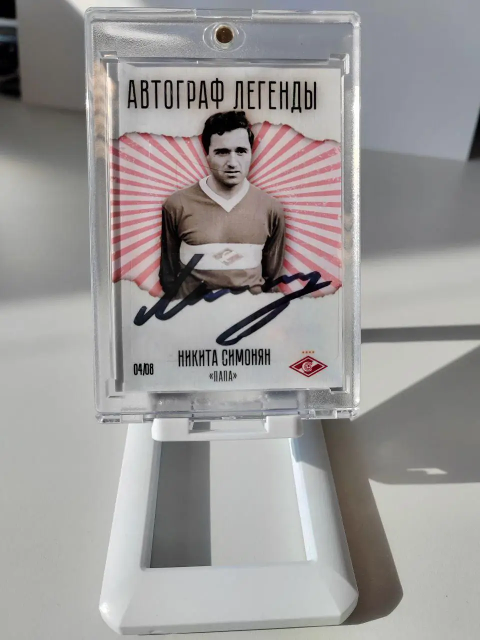 Никита Павлович Симонян, автограф. Спартак Москва