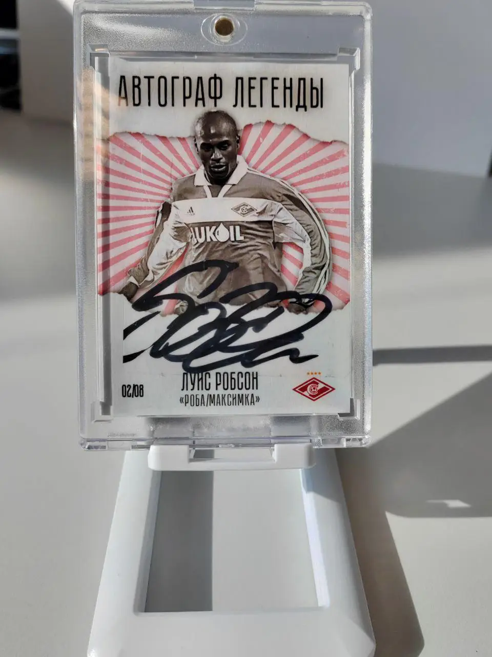Робсон, автограф. Спартак Москва