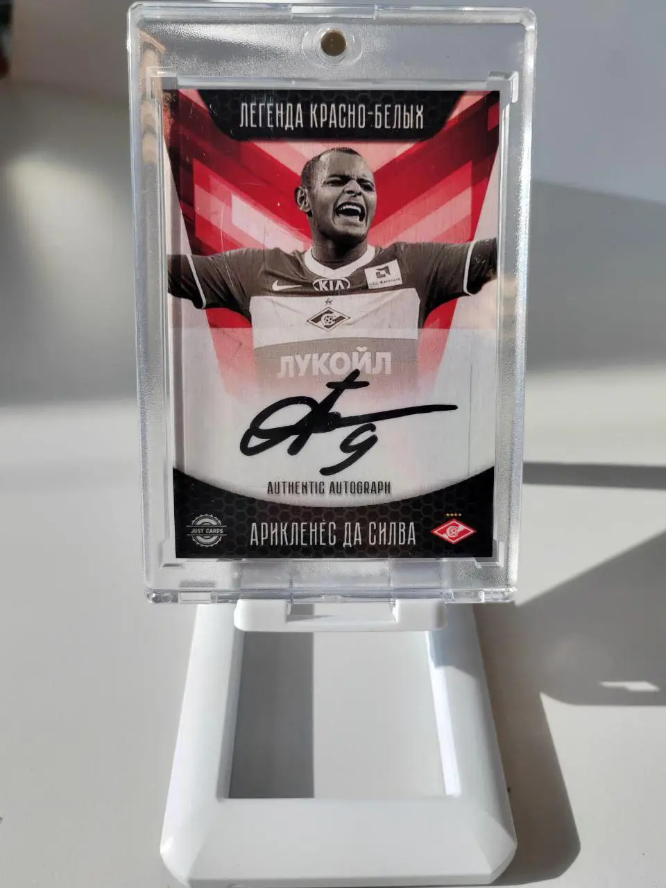 Ари, автограф. Спартак Москва