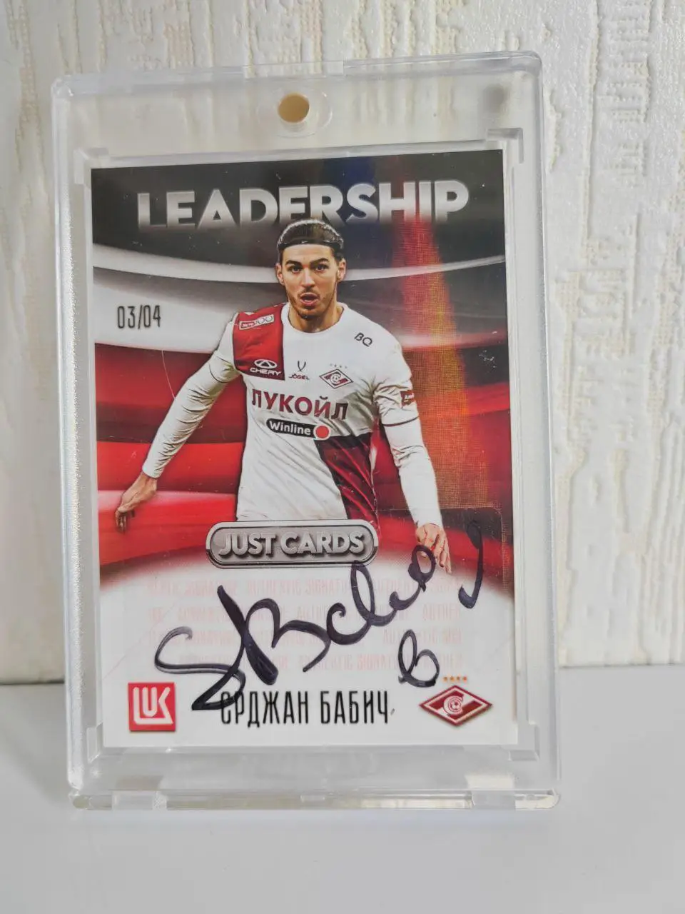 Срджан Бабич, автограф. Спартак Москва