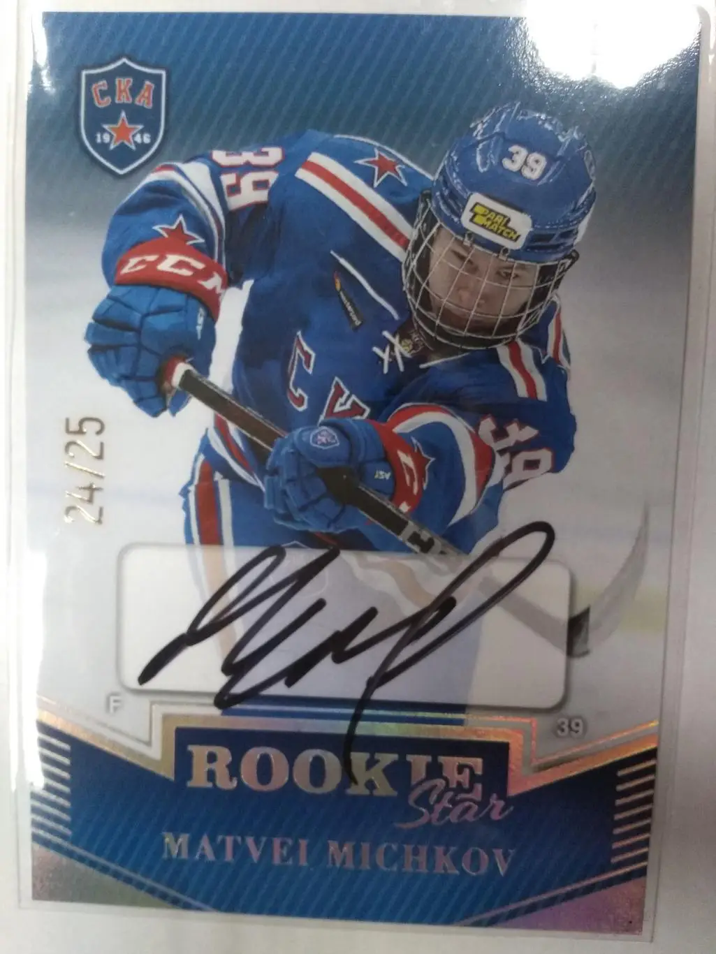 Хоккей. Карточка Матвей Мичков автограф новичка (СКА-1946)