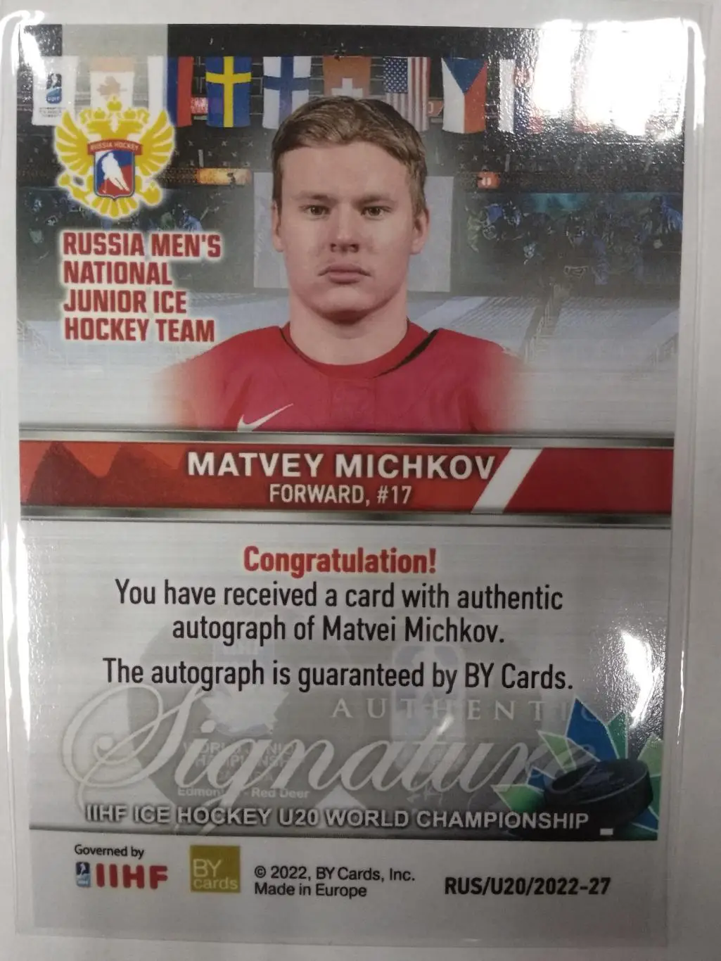 Хоккей. Карточка Матвей Мичков автограф (Сборная РФ U20) 1