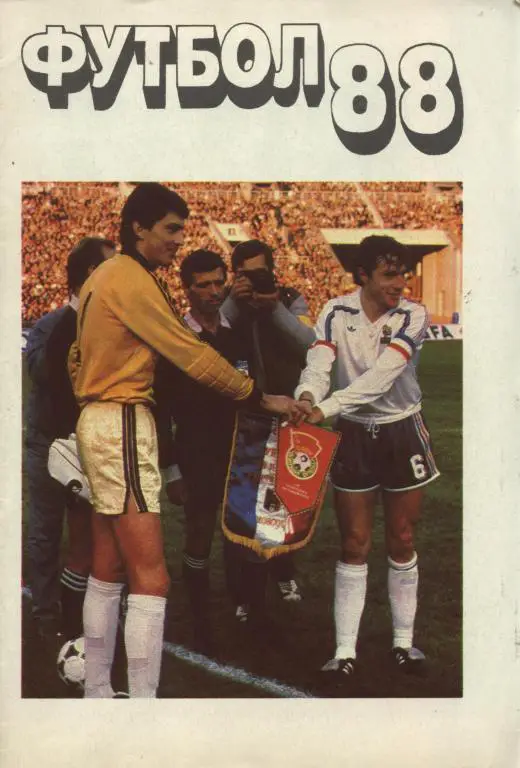 Московская правда 1988