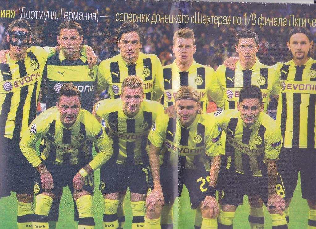 Постер из газеты Команда. Боруссия Дортмунд 2012