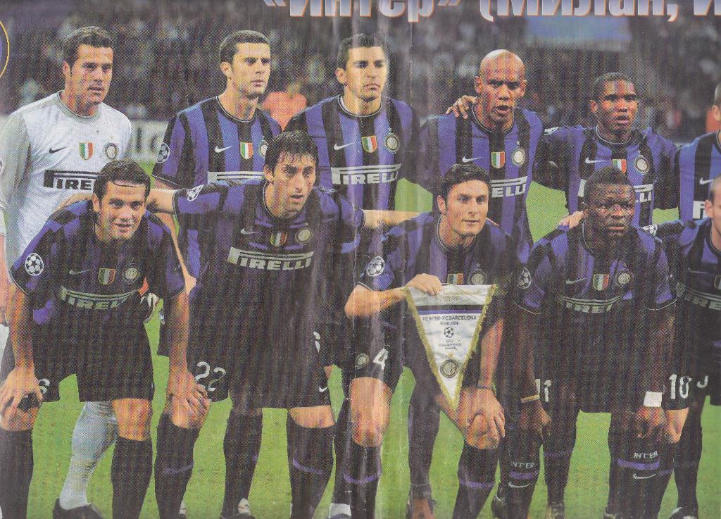 Постер из газеты Команда. Интер Милан 2009