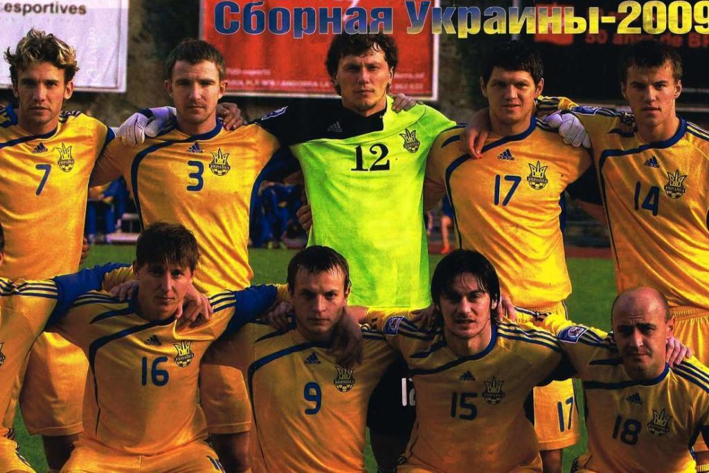 Постер из газеты Команда. Сборная Украины 2009