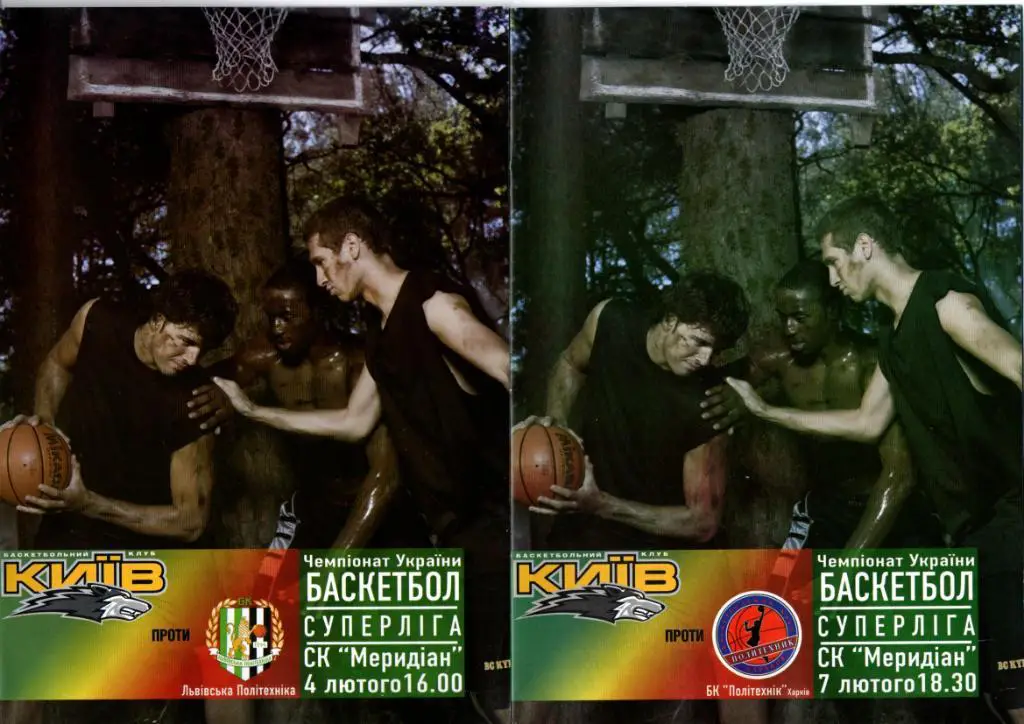 БК Киев - Львовская Политехника 04.02.2006