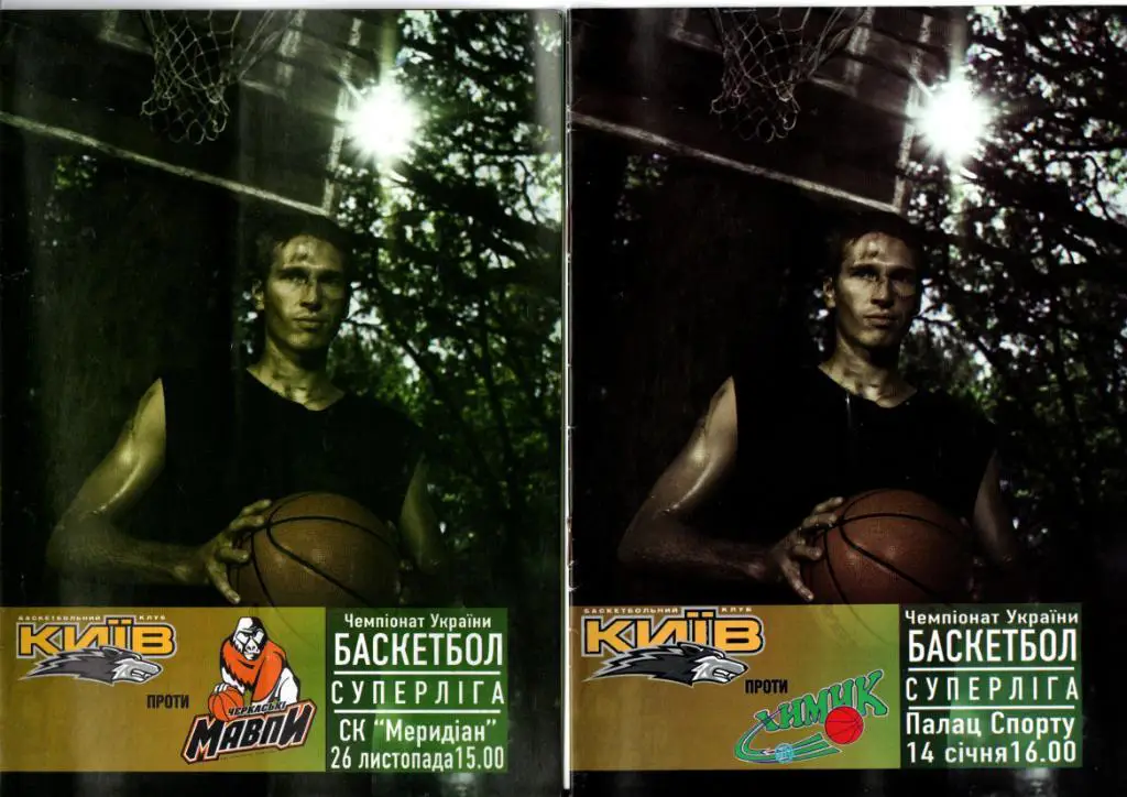 БК Киев - Черкасские мавпы 26.11.2005