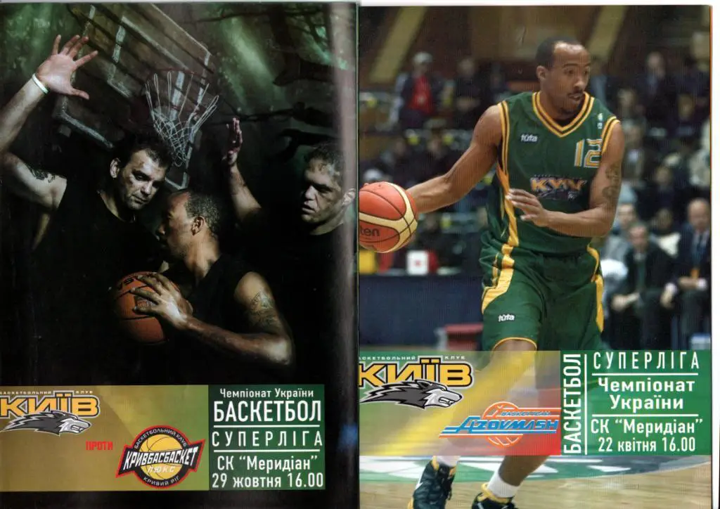 БК Киев - Азовмаш Мариуполь 22.04.2006