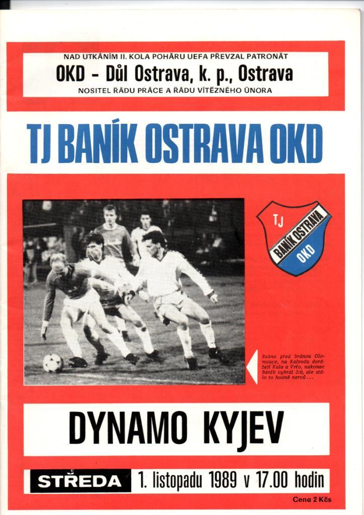 Баник-Динамо Киев -1989