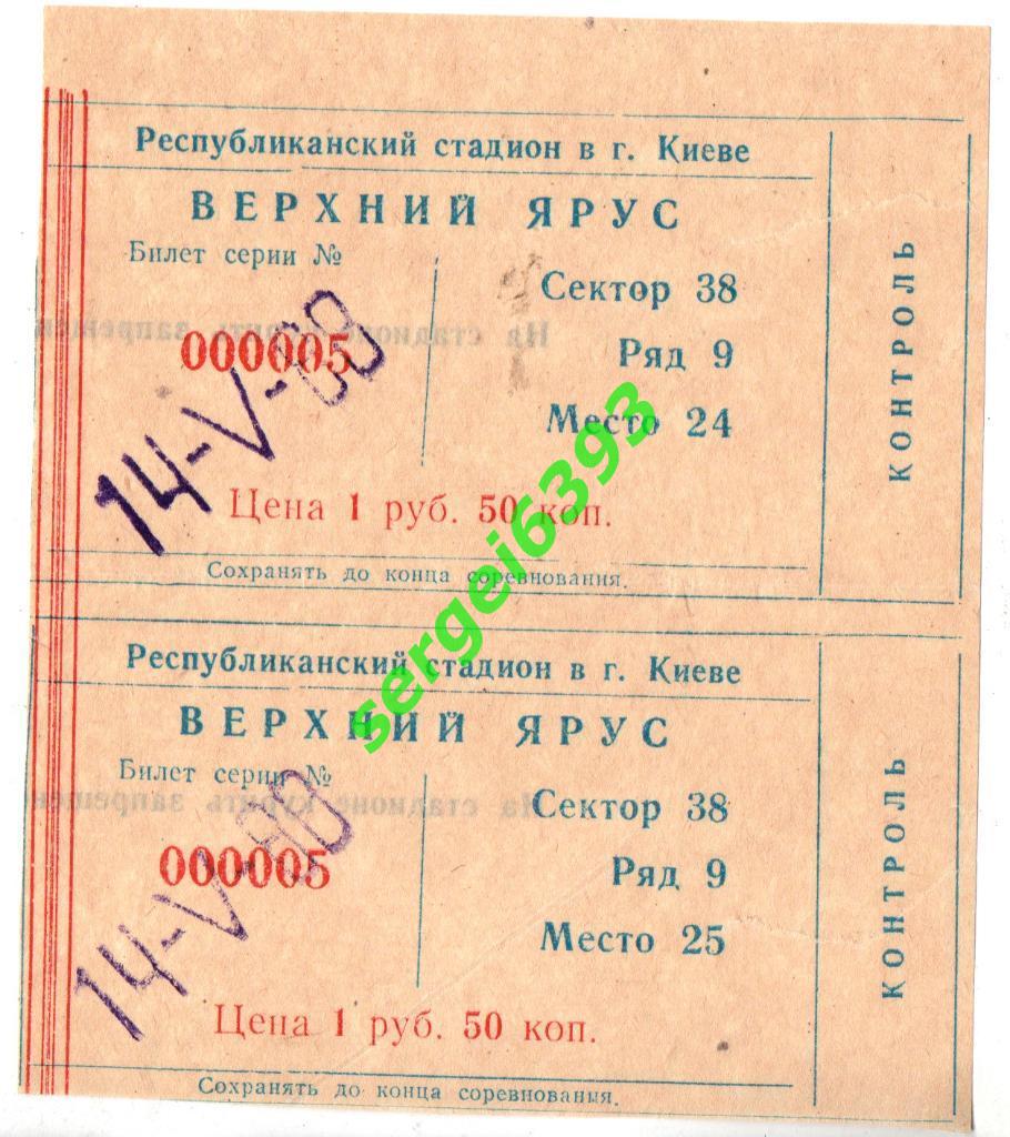 Динамо Киев - Зенит 14.05.1988