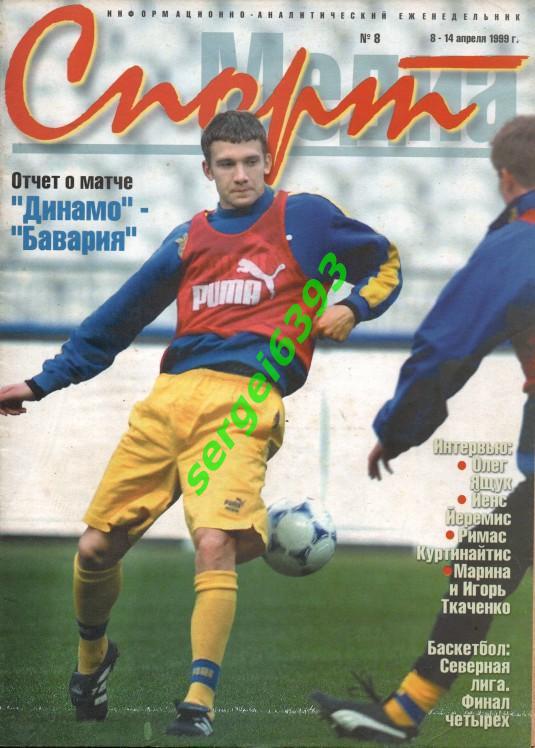Спорт-медиа. Киев. 1999. №8. Постер Йенс Йеремис.