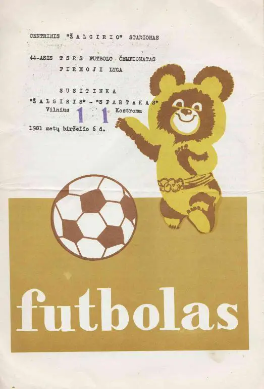 Жальгирис Вильнюс - Спартак Кострома 1981
