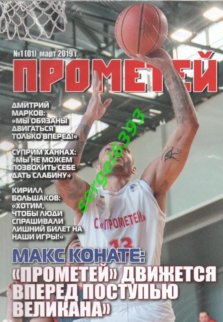 Журнал Прометей. №1. 2009