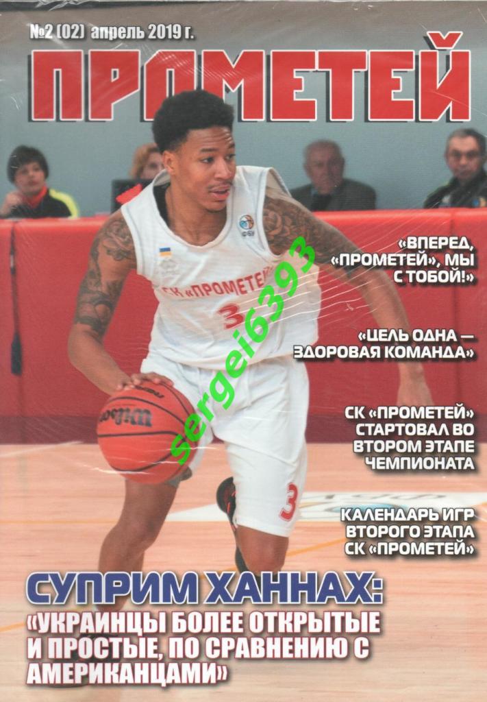 Журнал Прометей. №2. 2009