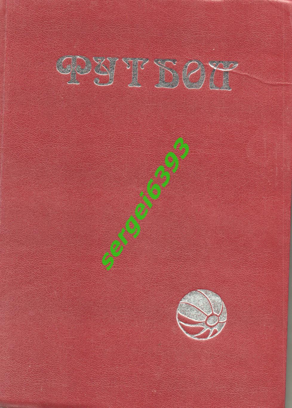 Ю.Лукосяк. Первые шаги 1860-1923.