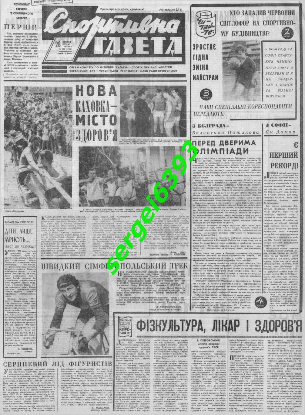 Спортивна газета в пдф. 1992-1999, 2002-2006.