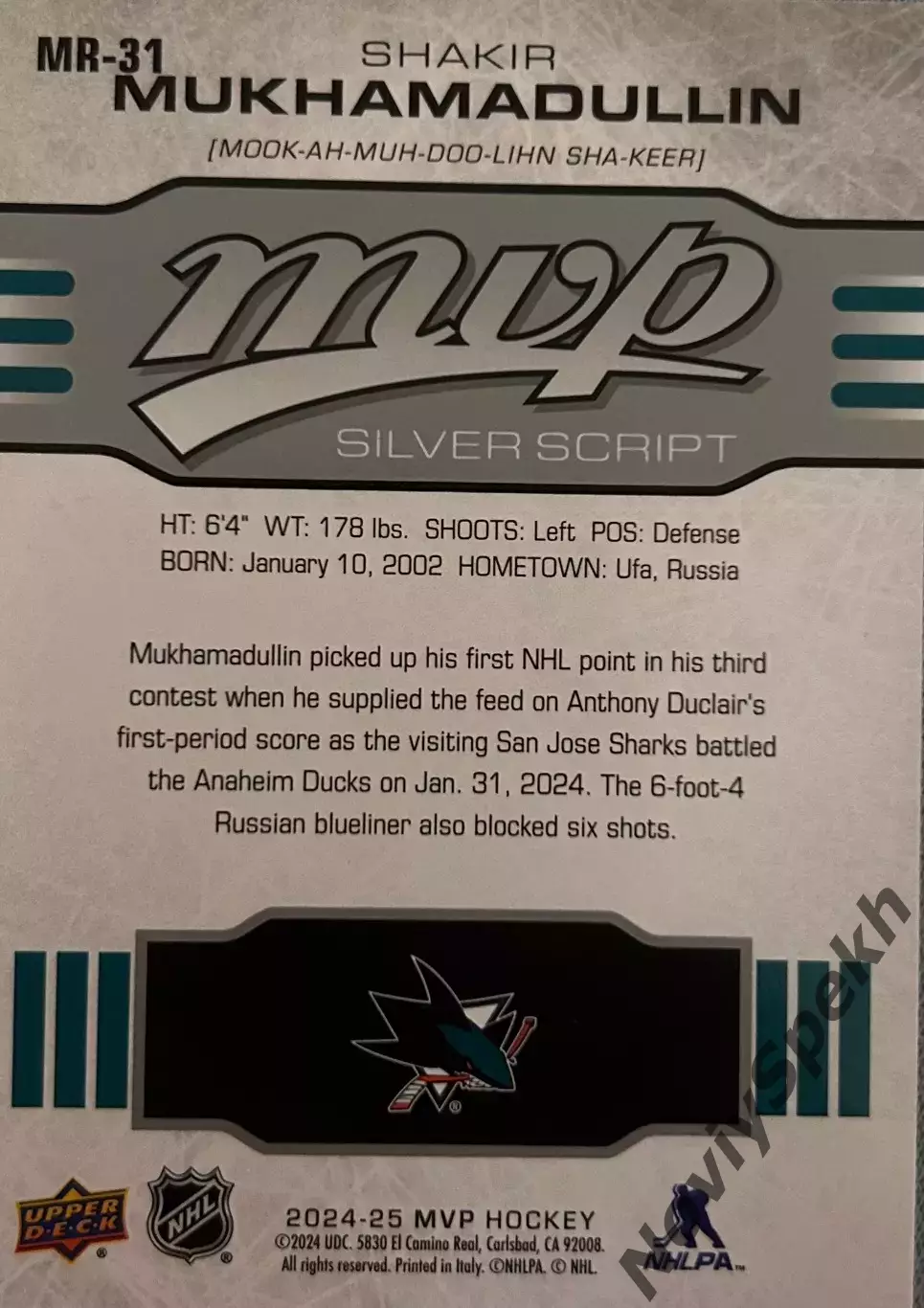 NHL Shakir Mukhamadullin San Jose Sharks/Шакир Мухамадуллин Сан-Хосе автограф 1