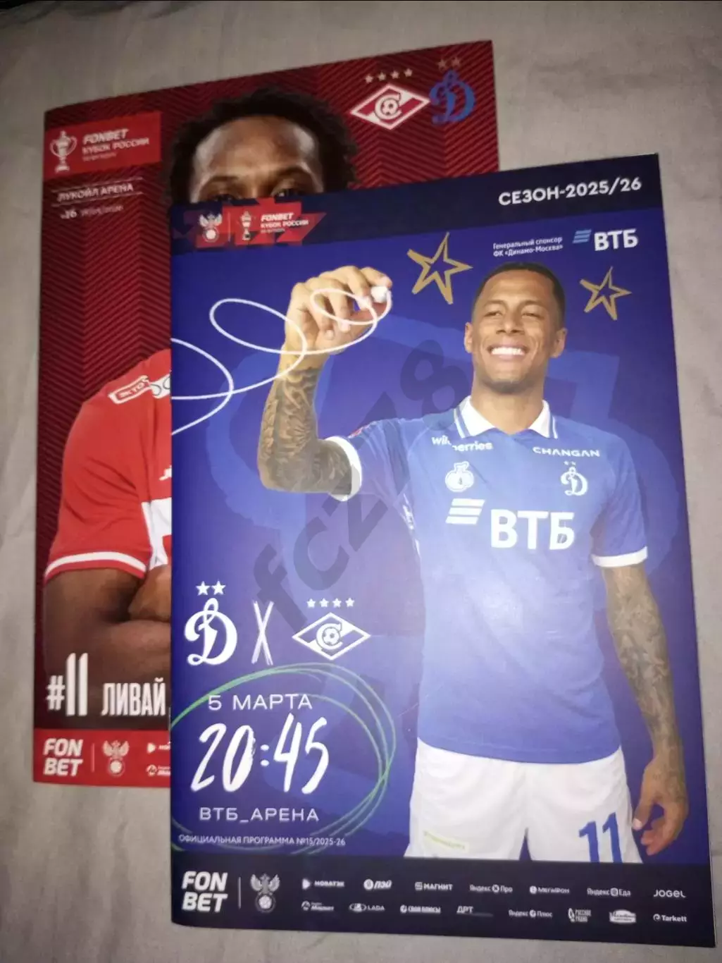 Динамо (Москва) - Спартак(Москва) Кубок России 2025/26 Две Игры