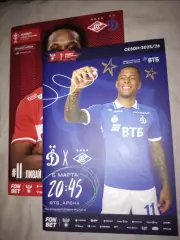 Динамо (Москва) - Спартак(Москва) Кубок России 2025/26 Две Игры