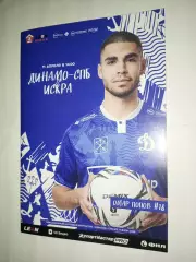 Динамо (Санкт - Петербург ) - Искра (Смоленск) 11.04.2026