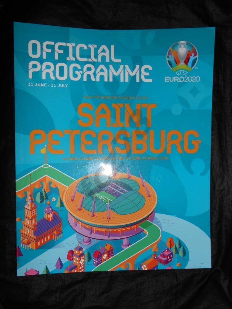 Официальная программа к Евро - 2020 (Санкт-Петербург) EURO - 2020