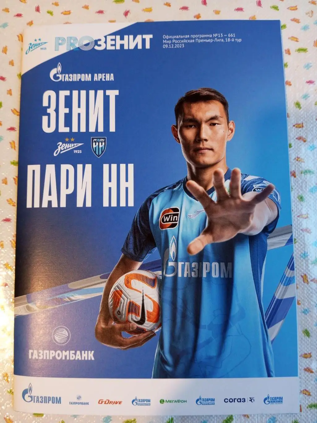 Зенит (СПб) - Пари НН (Нижний Новгород) Чемпионат России 2023/24