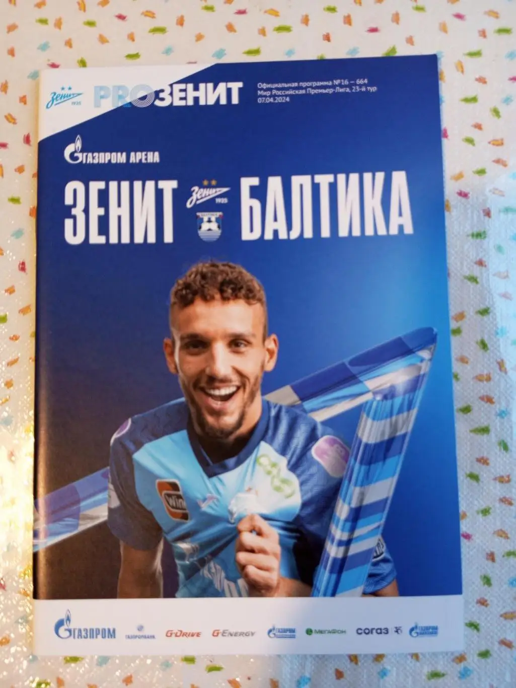 Зенит (СПб) - Балтика (Калининград) Чемпионат России 2023/24