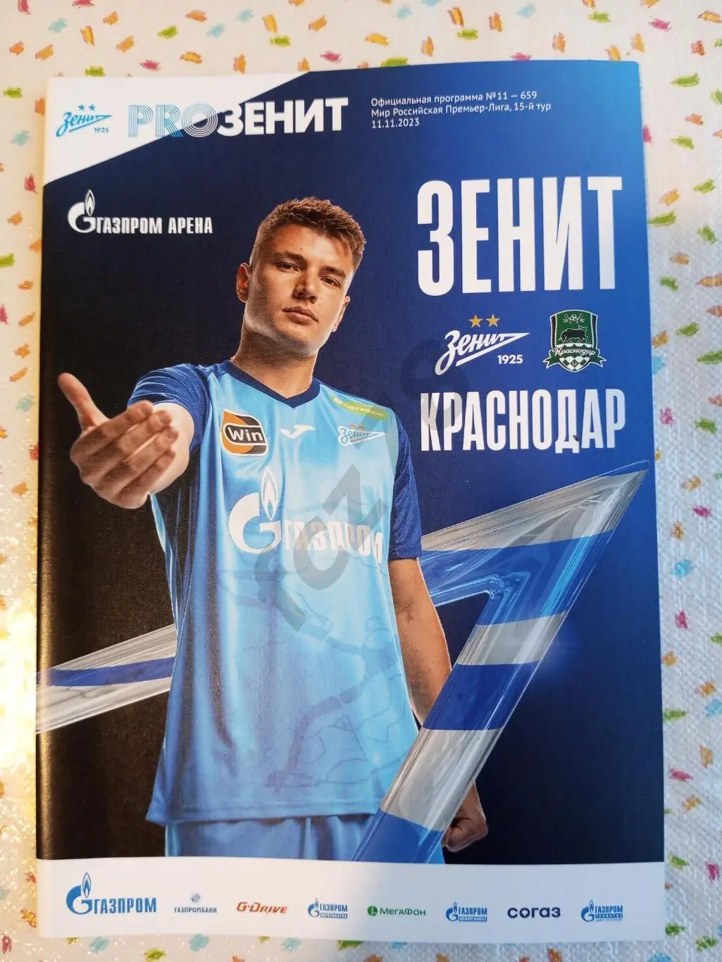 Зенит (СПб) - Краснодар (Краснодар) Чемпионат России 2023/24