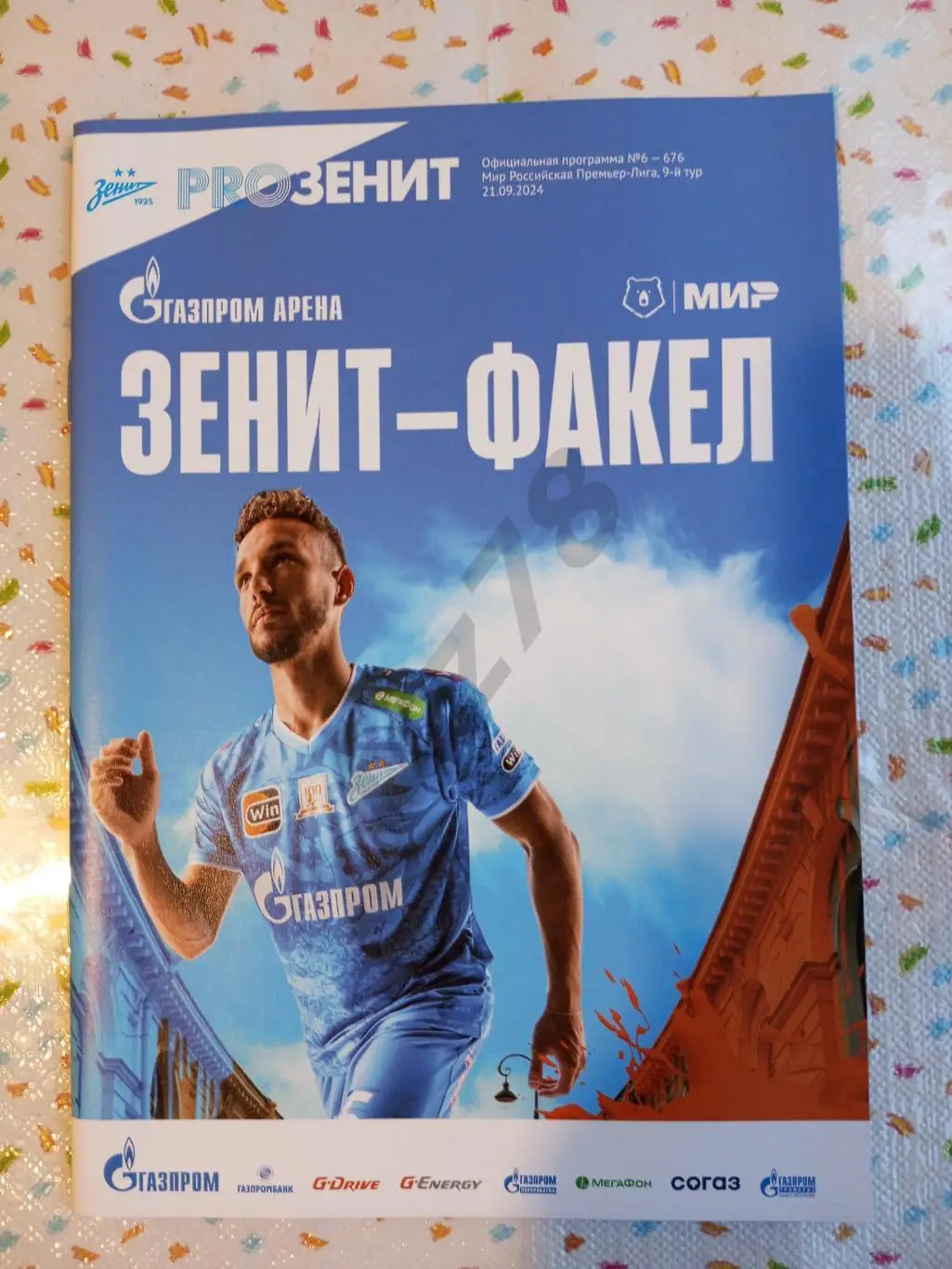 Зенит (СПб) - Факел (Воронеж) Чемпионат России 2024/25