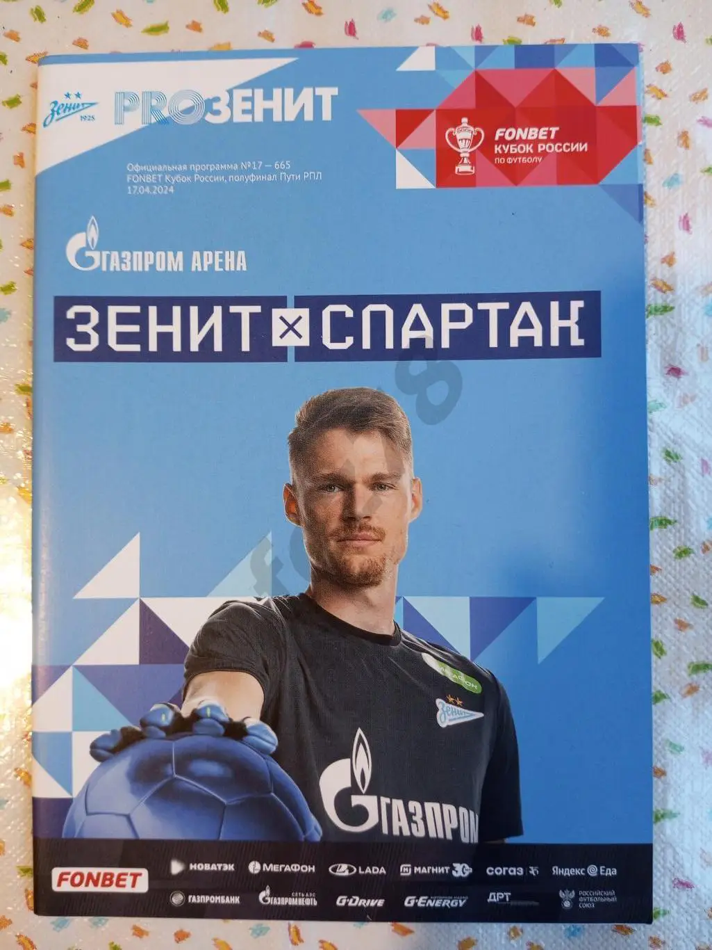 Зенит (СПб) - Спартак (Москва) Кубок России 2023/24 1/2 финала