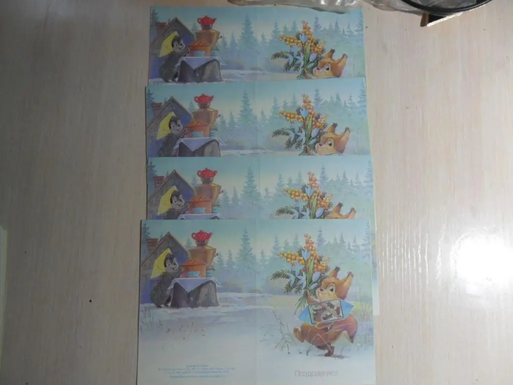 открытка зарубина