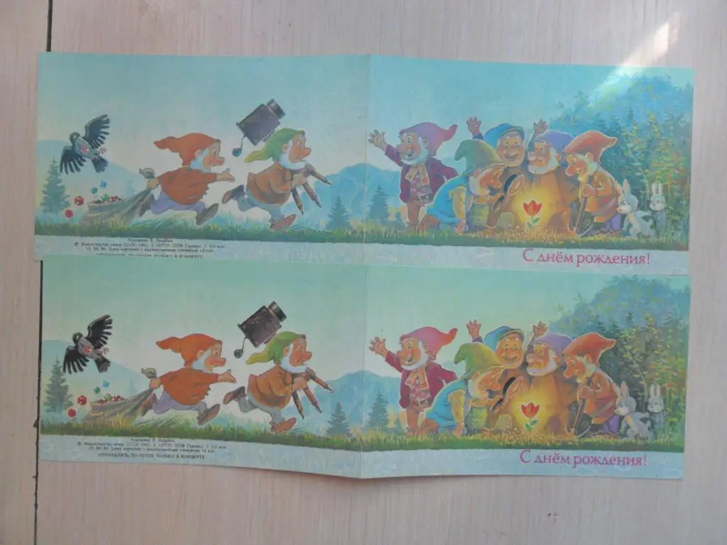 открытка зарубина двойная чистая №2