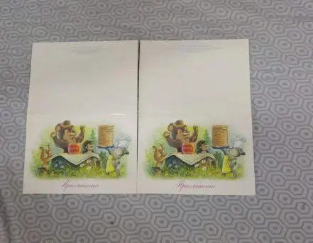 открытка зарубина чистая двойная редкая медведь.тираж 0.1 млн