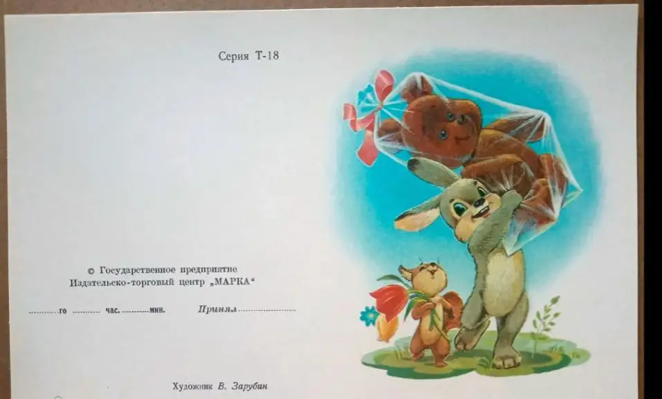 открытка зарубина двойная не гнутая заяц