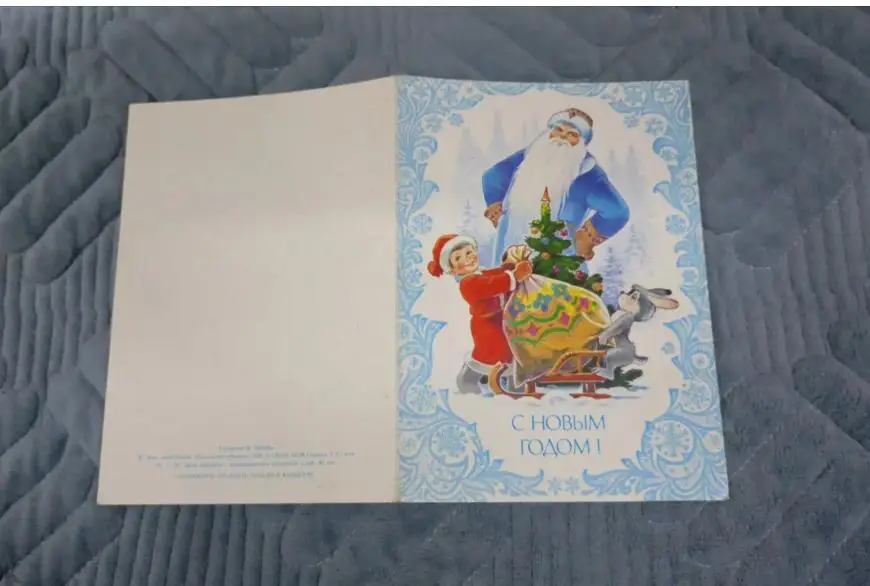 открытка зарубина двойная редкая.подписана.с новым годом