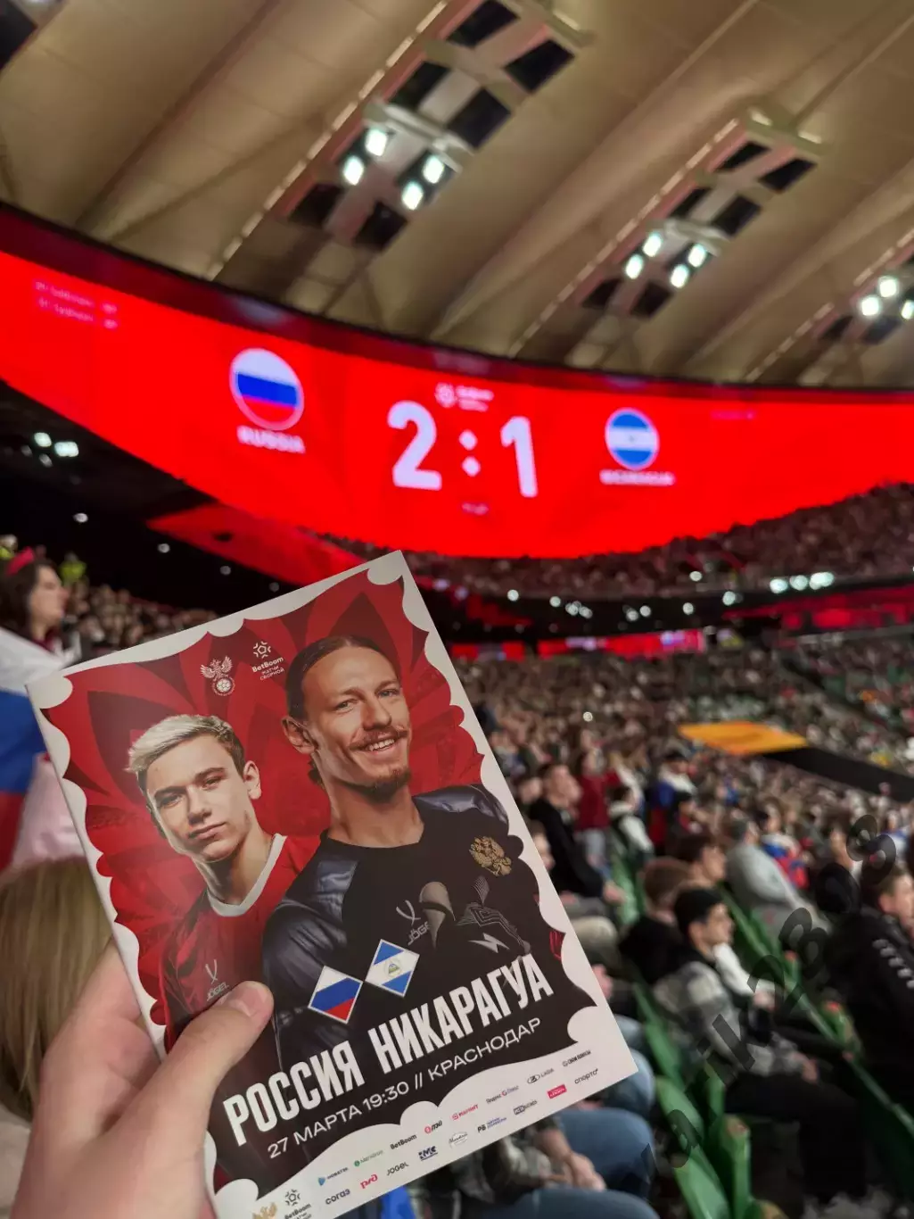 Программка Сборная России Россия-Никарагуа 27.03.26