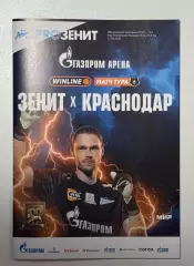 ФК «Зенит» ФК «Краснодар» 12.04.2026