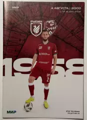 Программка матча ФК «Рубин» ФК «Сочи» 4.08.25