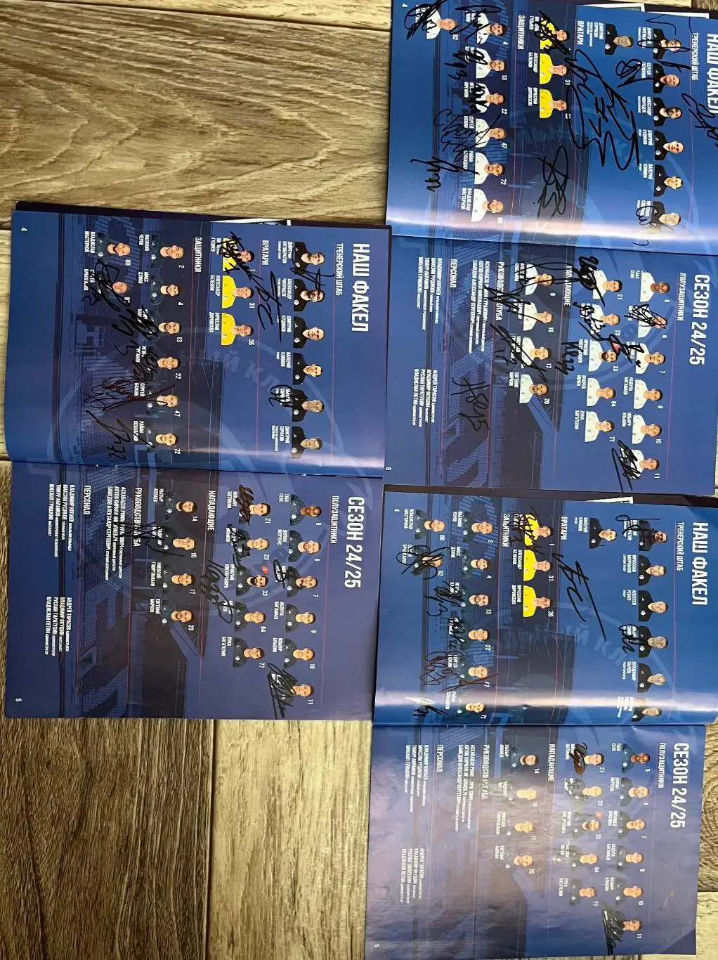 Программки фк Факел с автографами 2