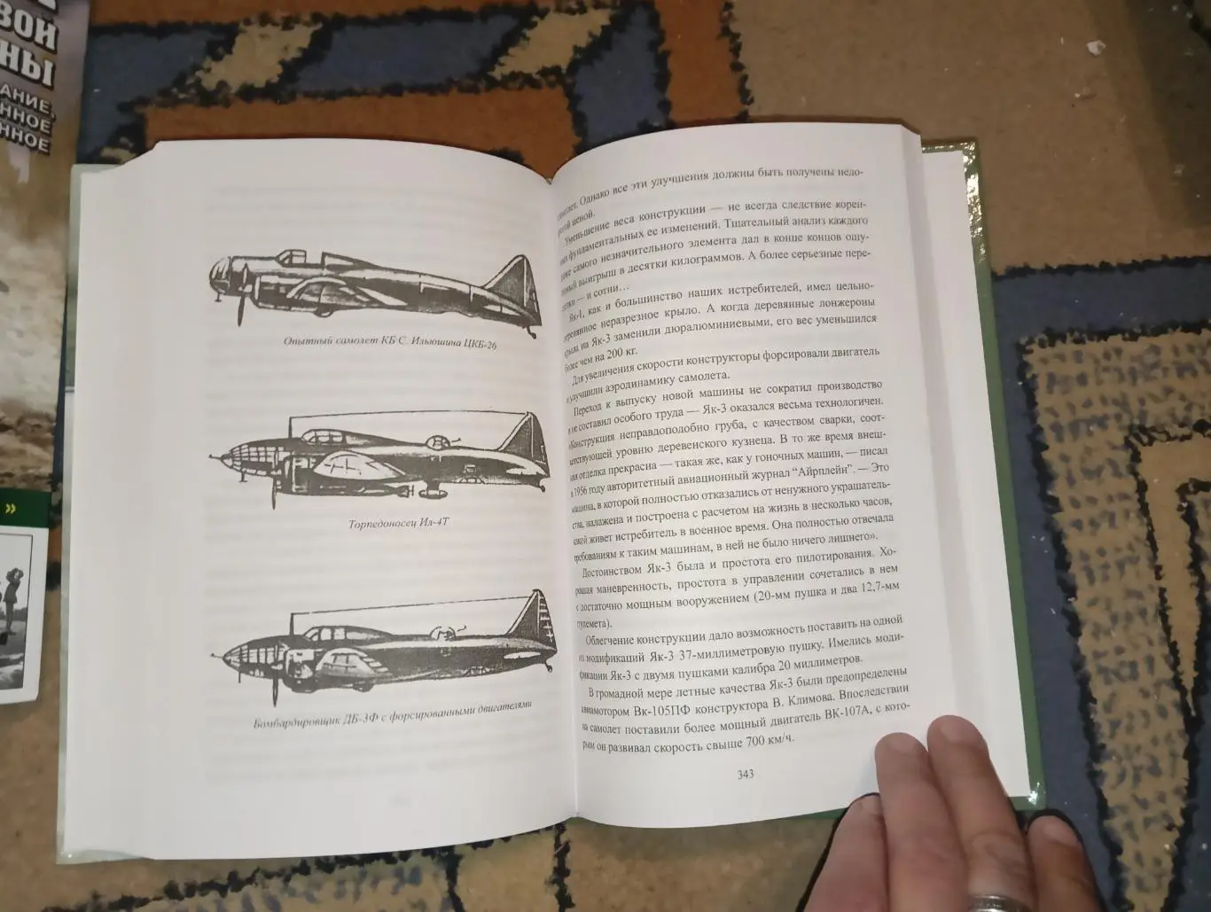 Оружие победы катюша бм-13 авиация ВОВ 2